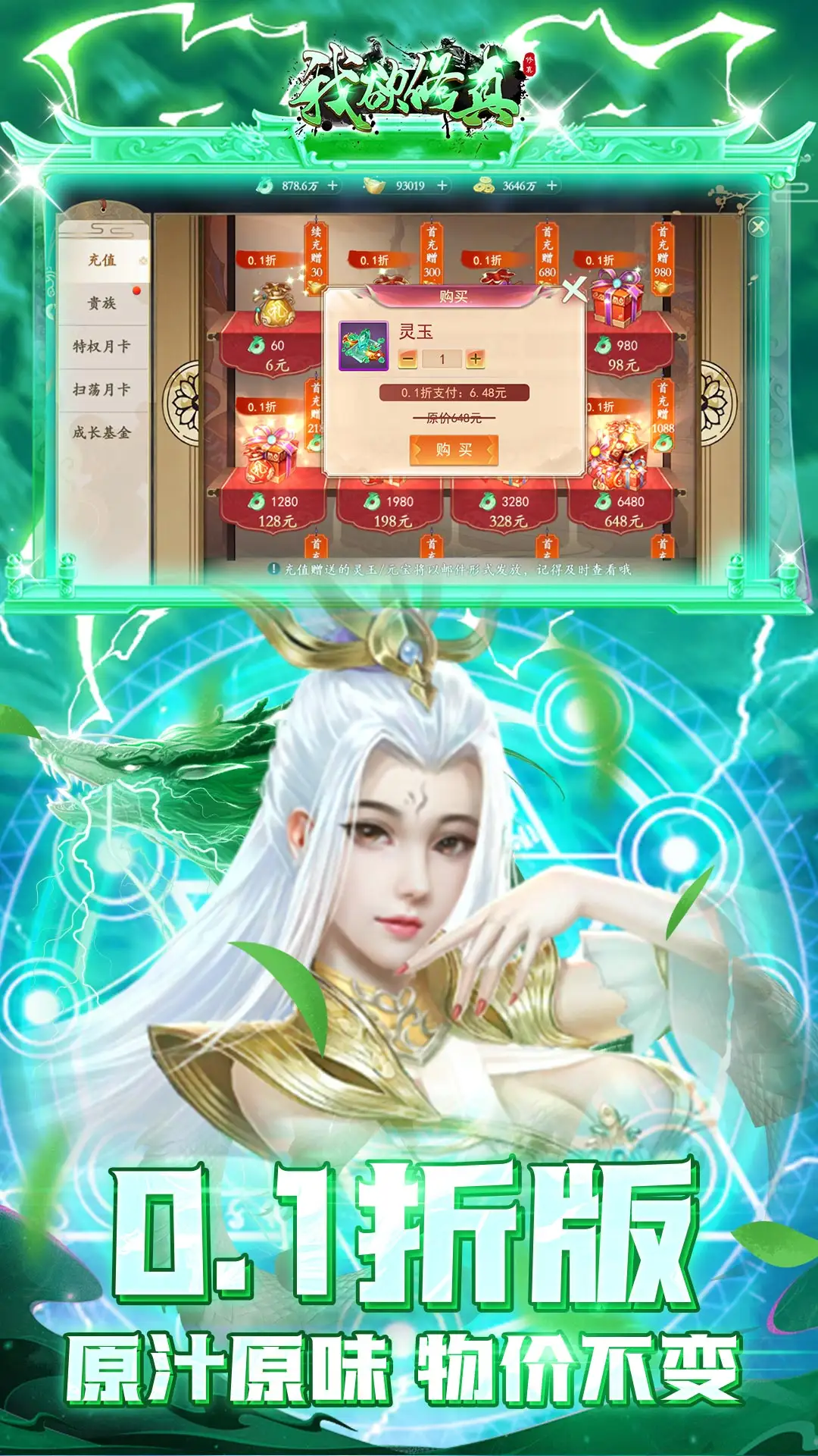 孙颖莎王楚钦世乒赛全胜海报