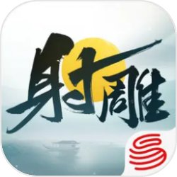 主角