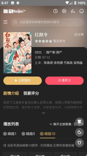 阿森纳