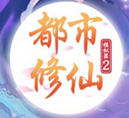 主角